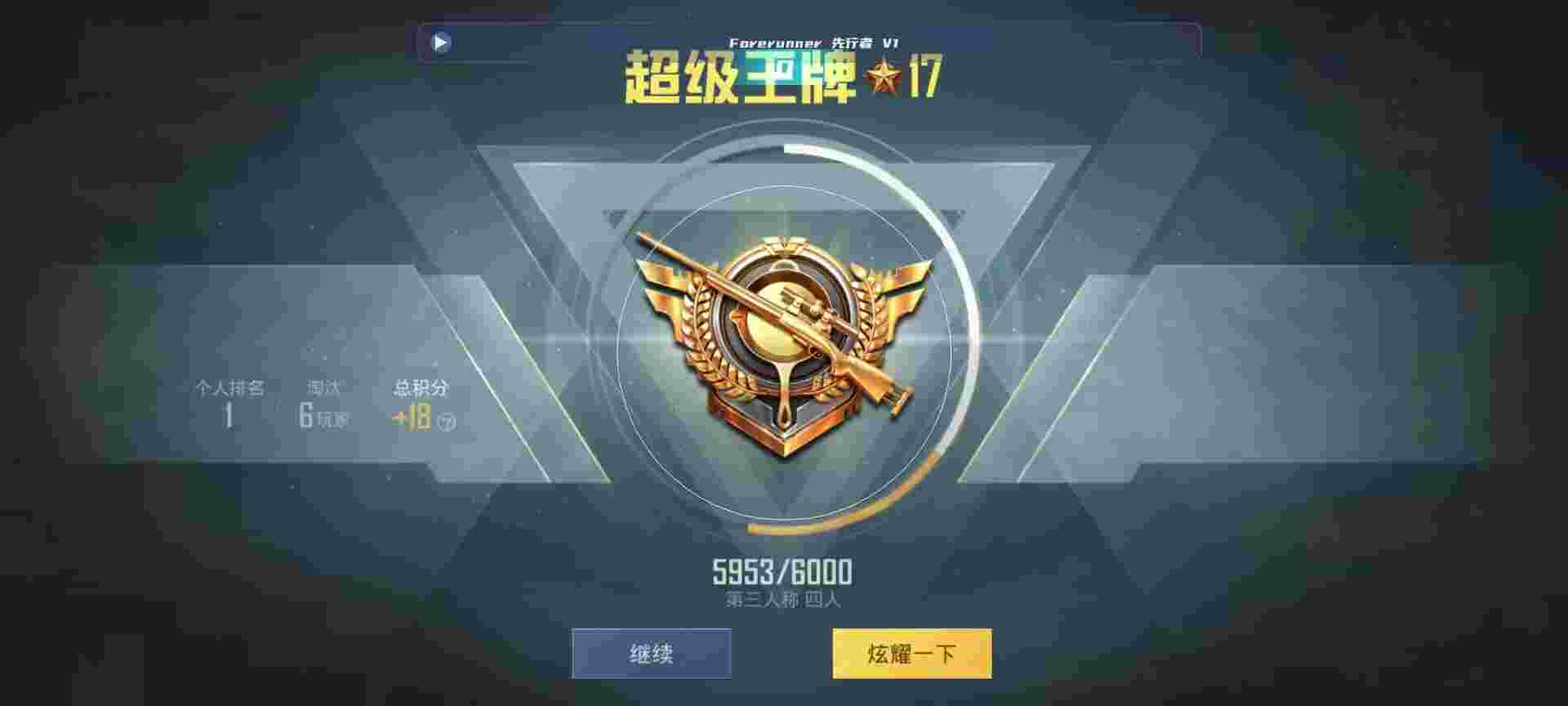 和平精英鸡腿辅助自瞄 - ��ƽ��Ӣ�ձ���˵�����辅助预览图